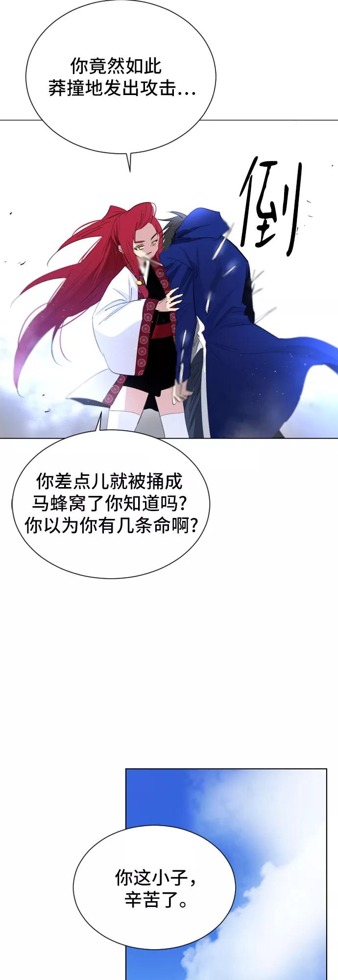 《百年游戏》第43话 第36页