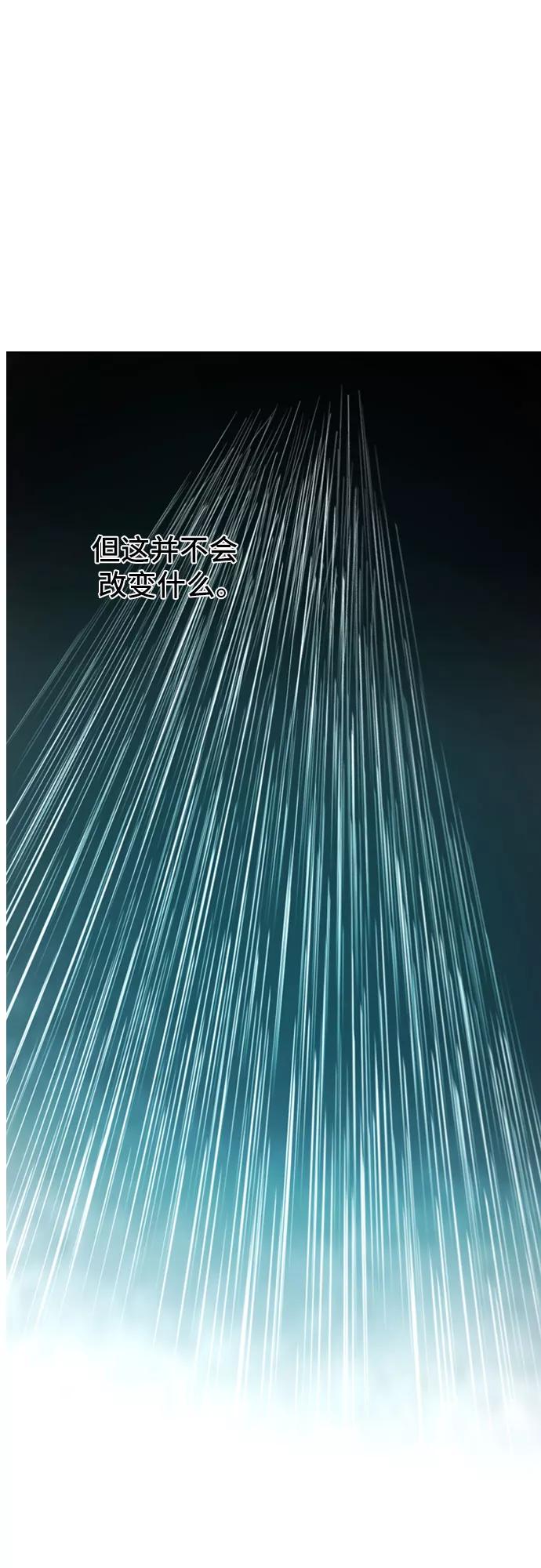 《百年游戏》第43话 第23页