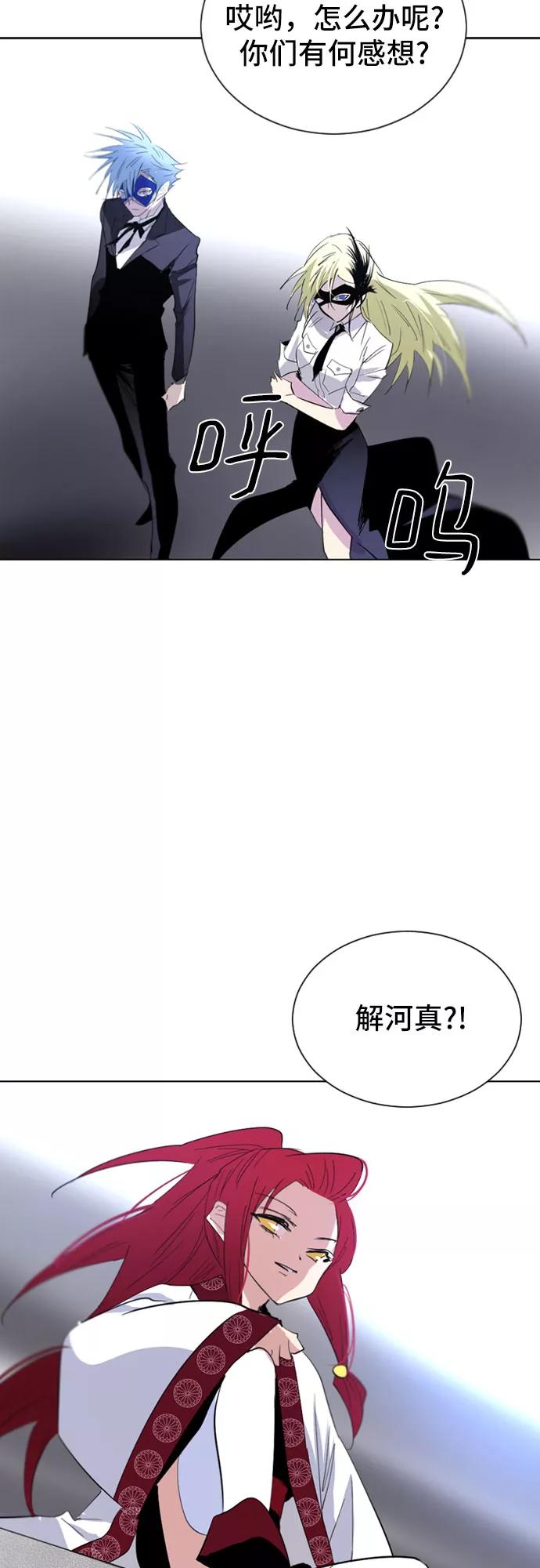 《百年游戏》第43话 第38页