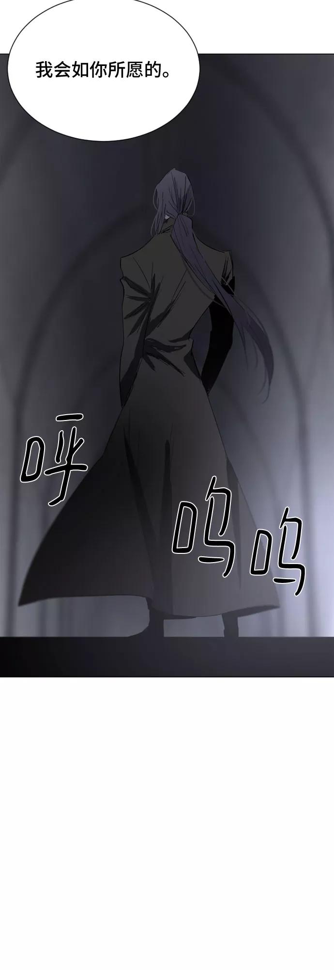《百年游戏》第43话 第45页