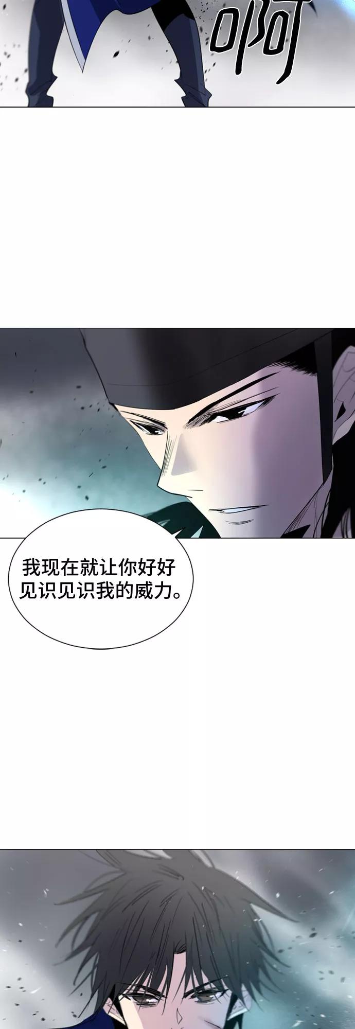 《百年游戏》第43话 第14页