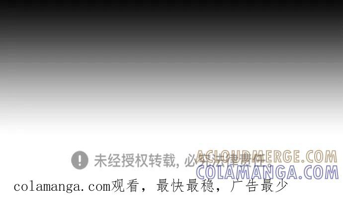 《百年游戏》第43话 第61页