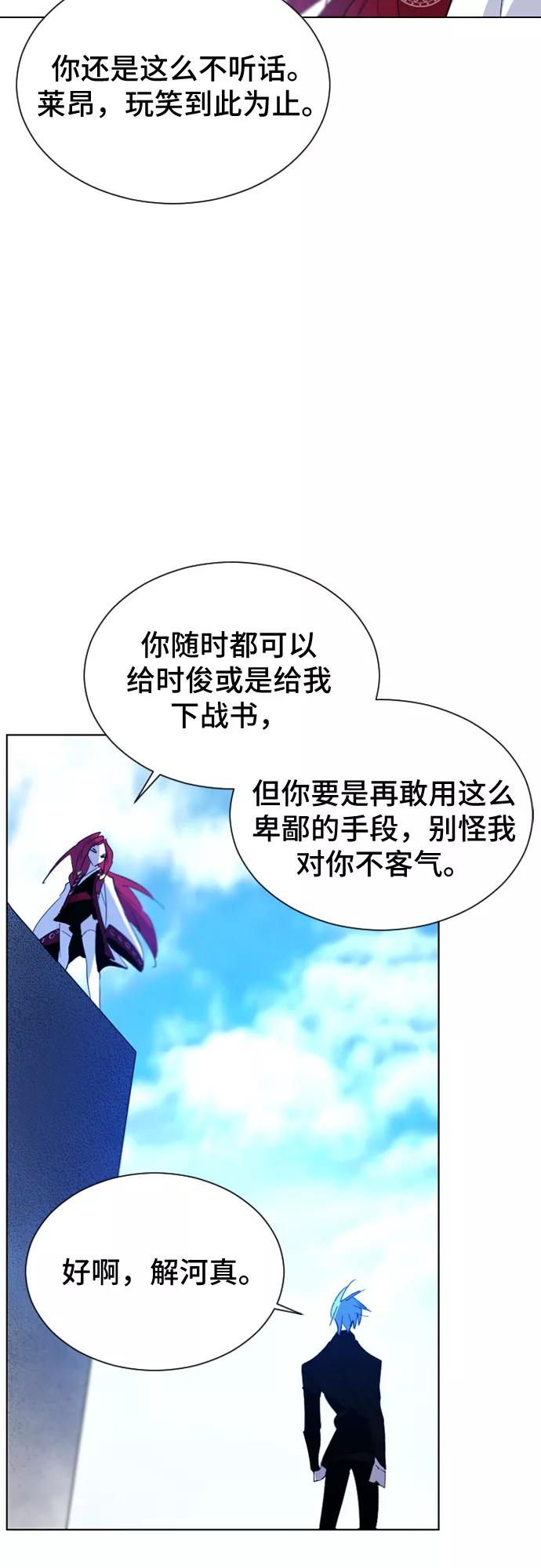 《百年游戏》第43话 第42页