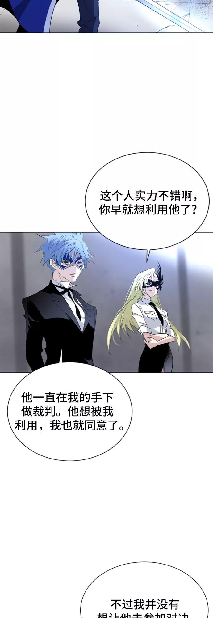 《百年游戏》第43话 第9页