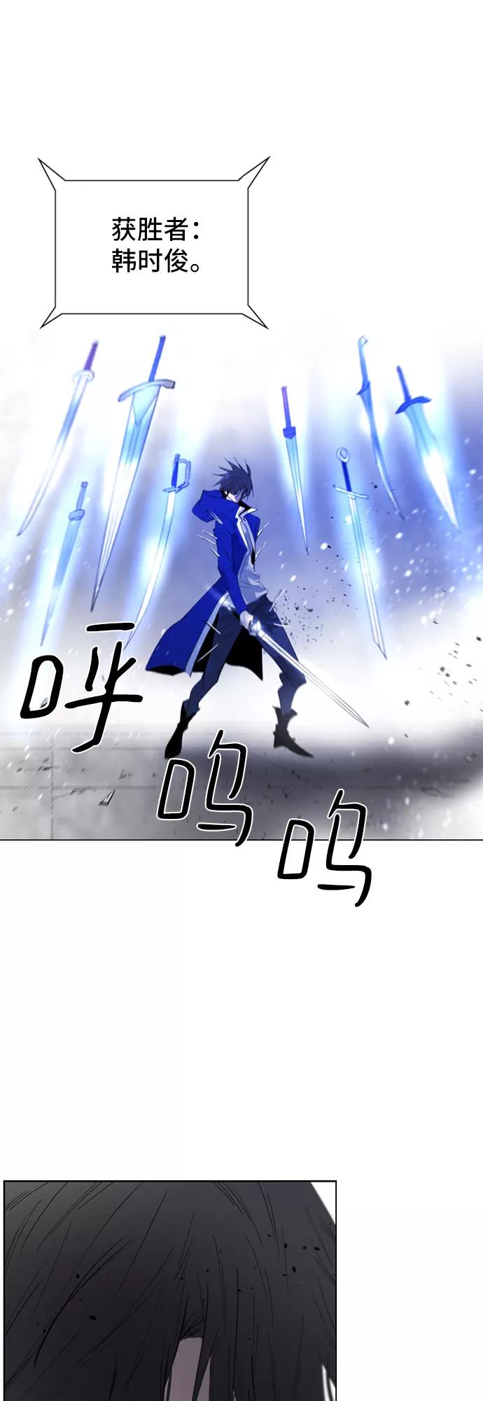 《百年游戏》第43话 第33页