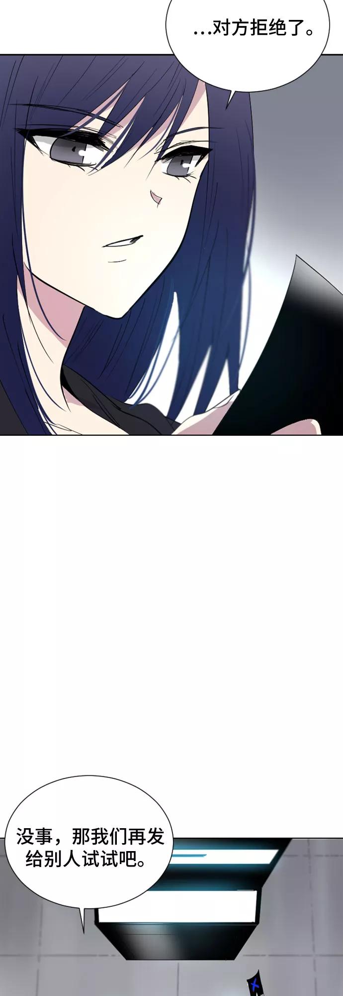 《百年游戏》第43话 第57页