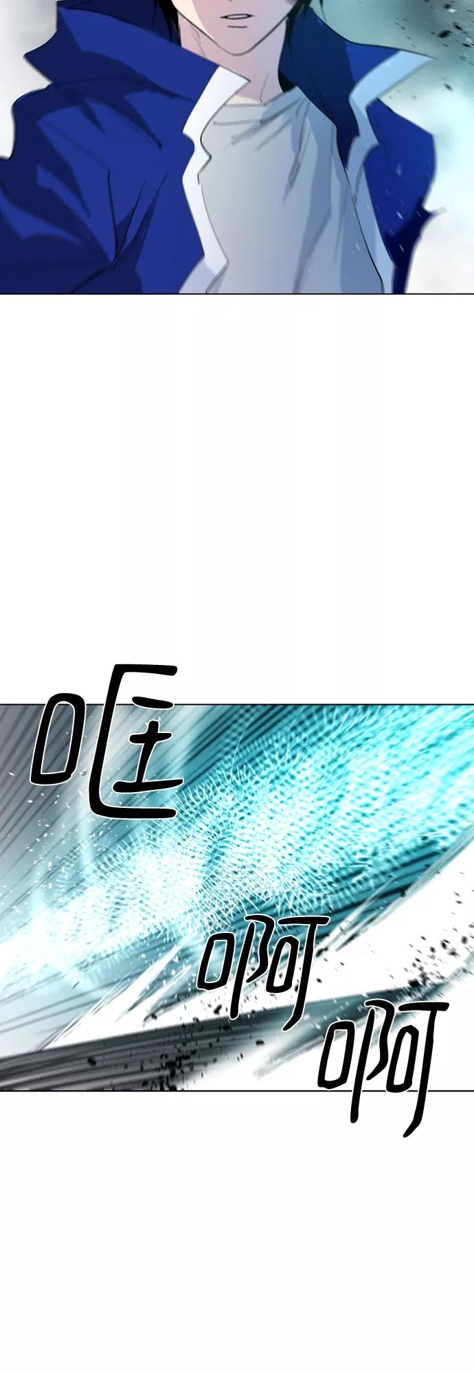 《百年游戏》第43话 第15页