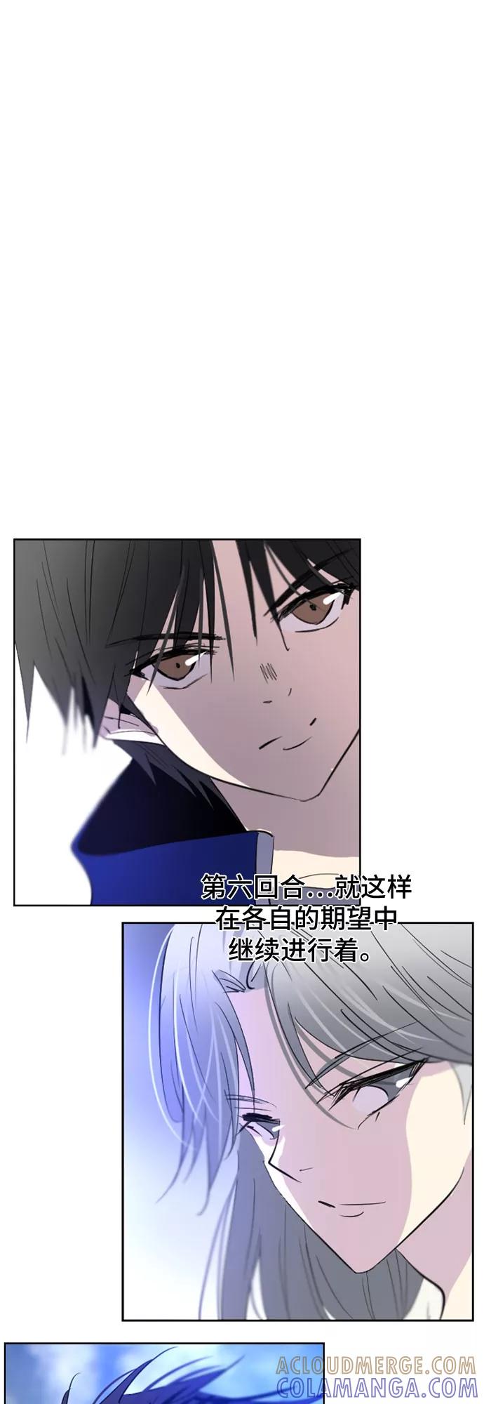 《百年游戏》第43话 第46页