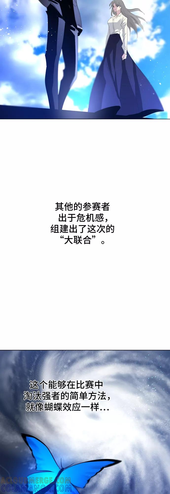 《百年游戏》第44话 第22页