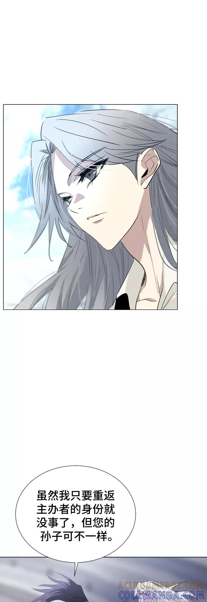 《百年游戏》第44话 第28页