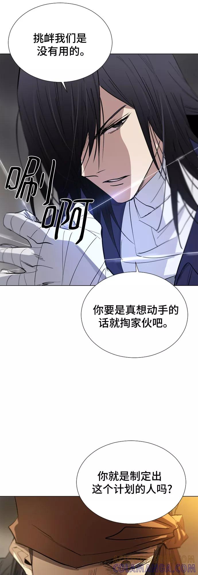 《百年游戏》第44话 第37页