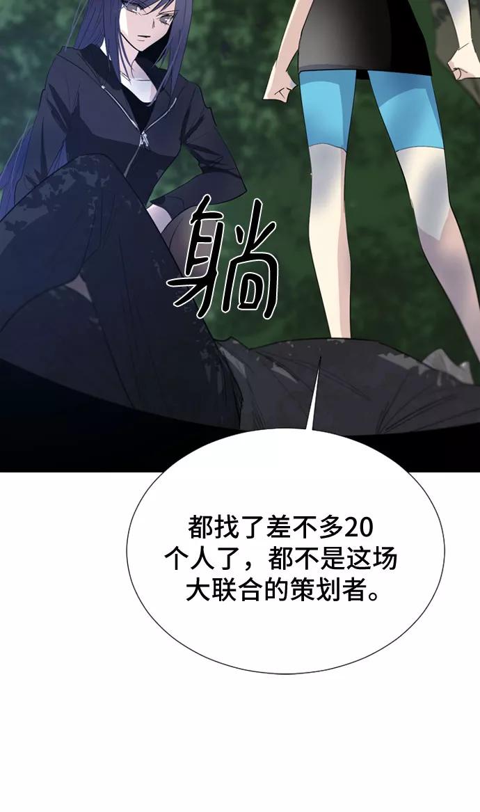 《百年游戏》第44话 第41页