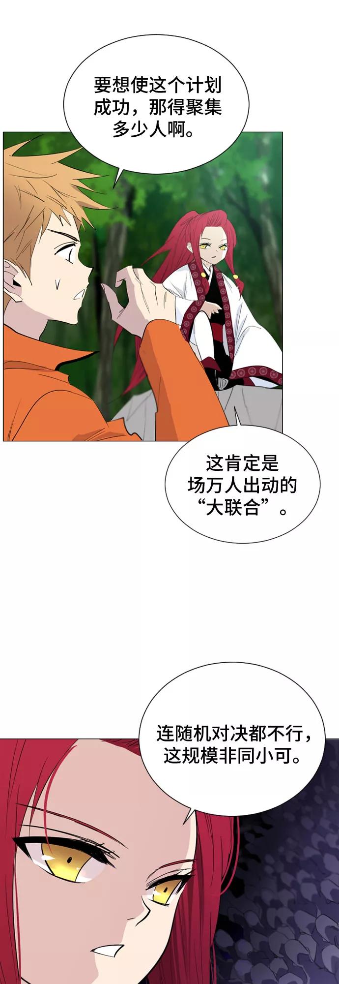 《百年游戏》第44话 第15页