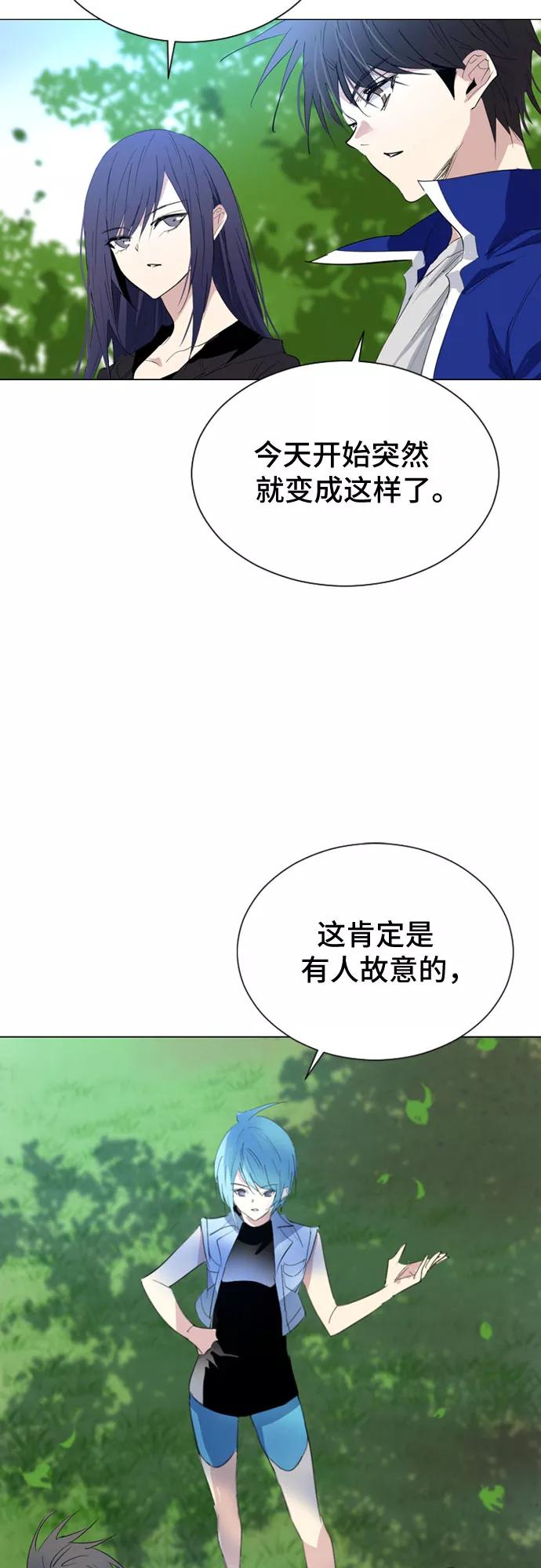 《百年游戏》第44话 第6页