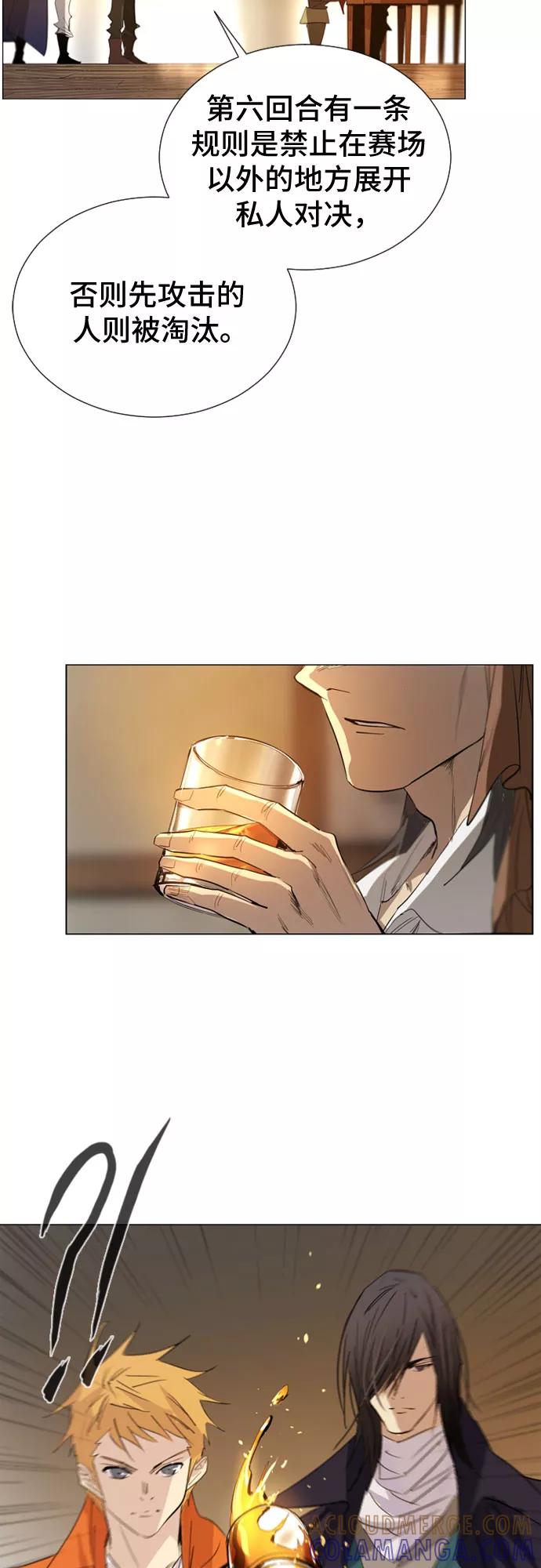 《百年游戏》第44话 第34页