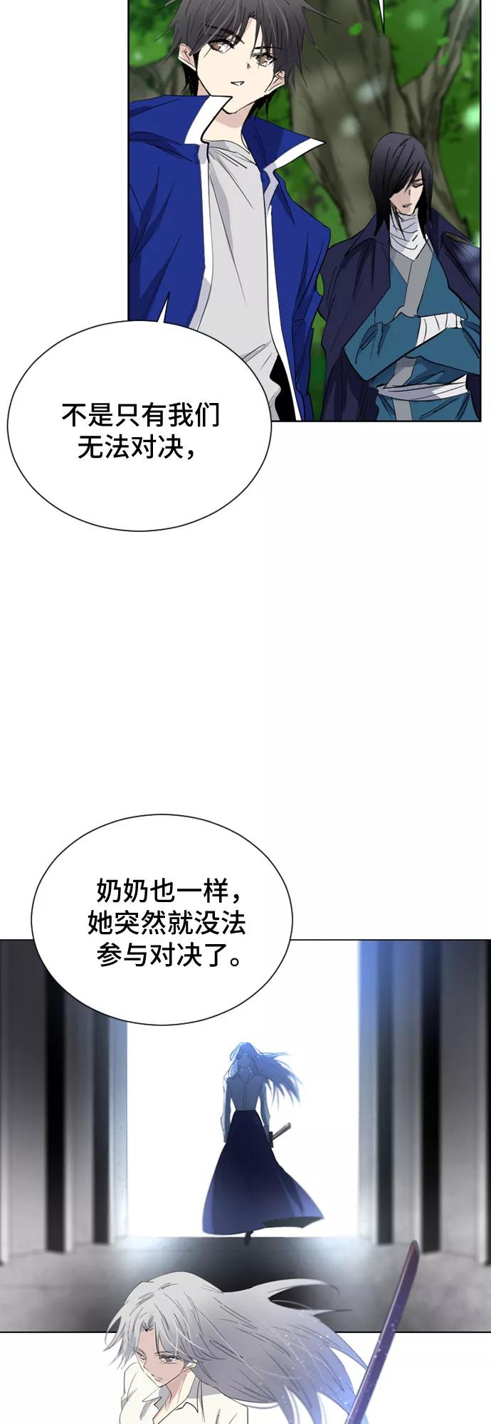 《百年游戏》第44话 第18页