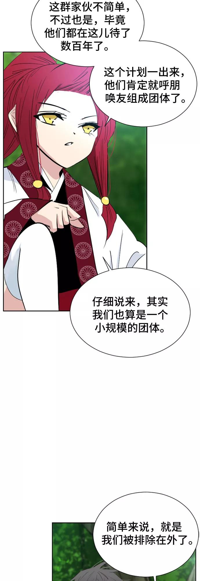 《百年游戏》第44话 第17页