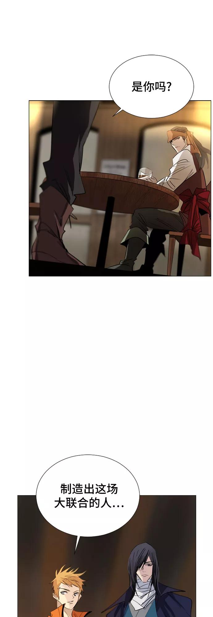 《百年游戏》第44话 第32页