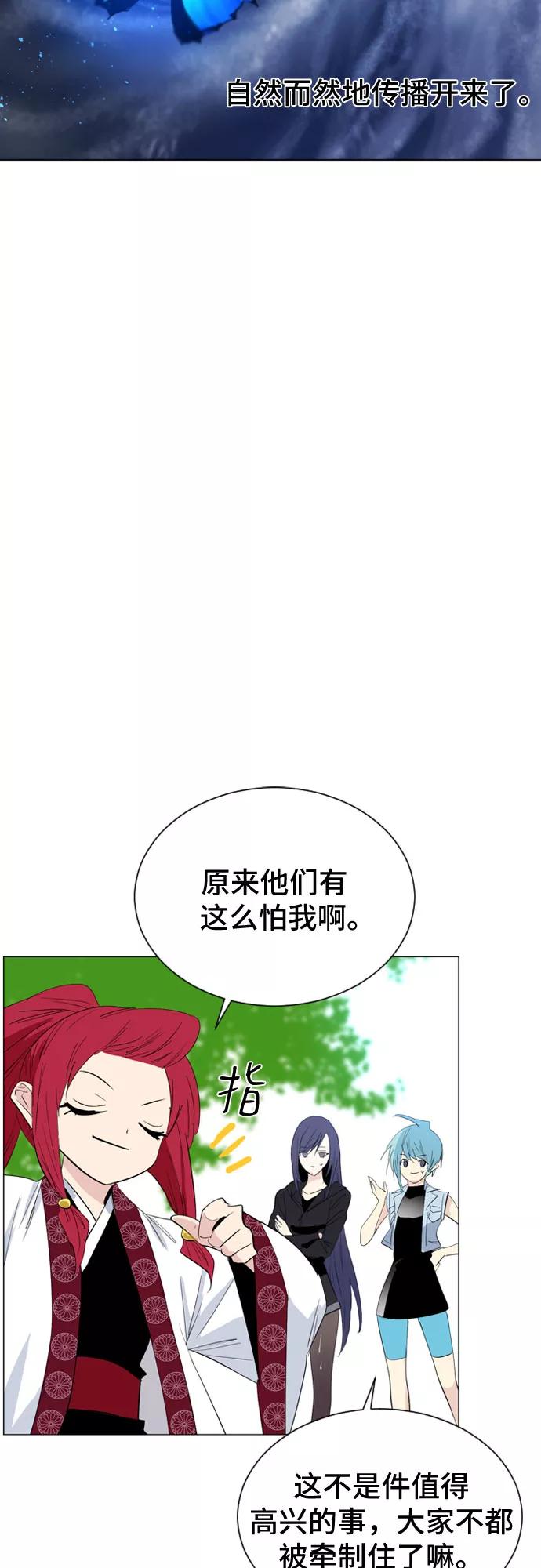 《百年游戏》第44话 第23页