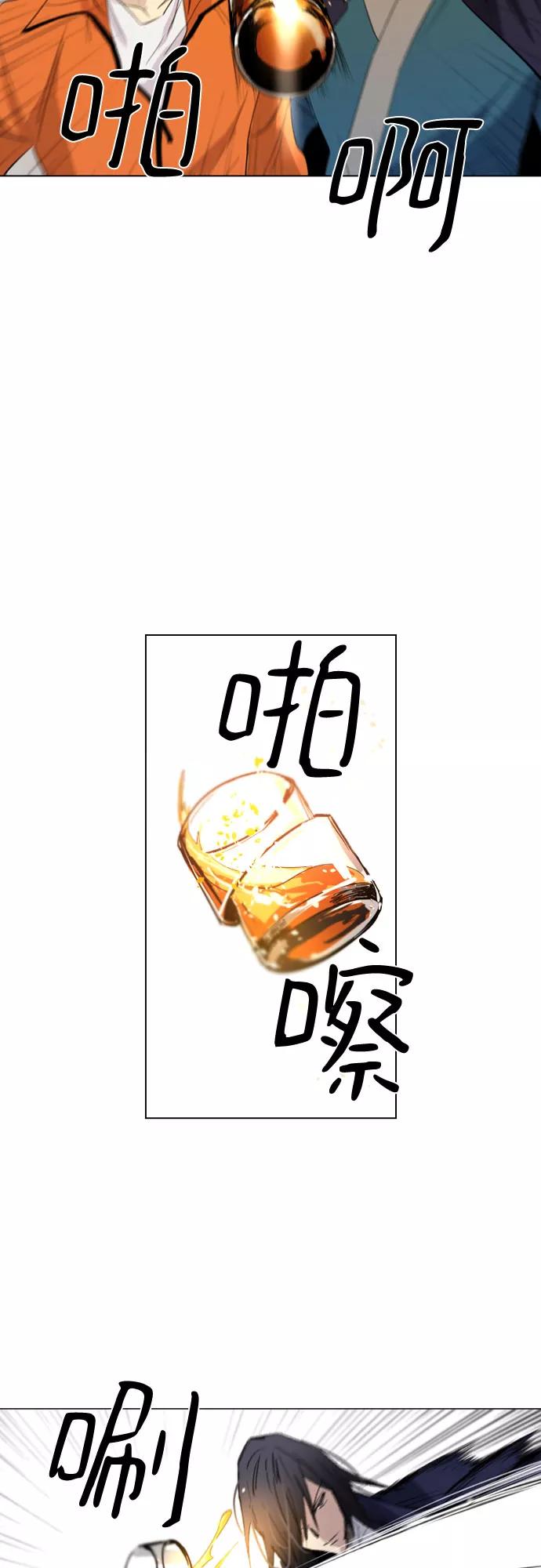 《百年游戏》第44话 第35页