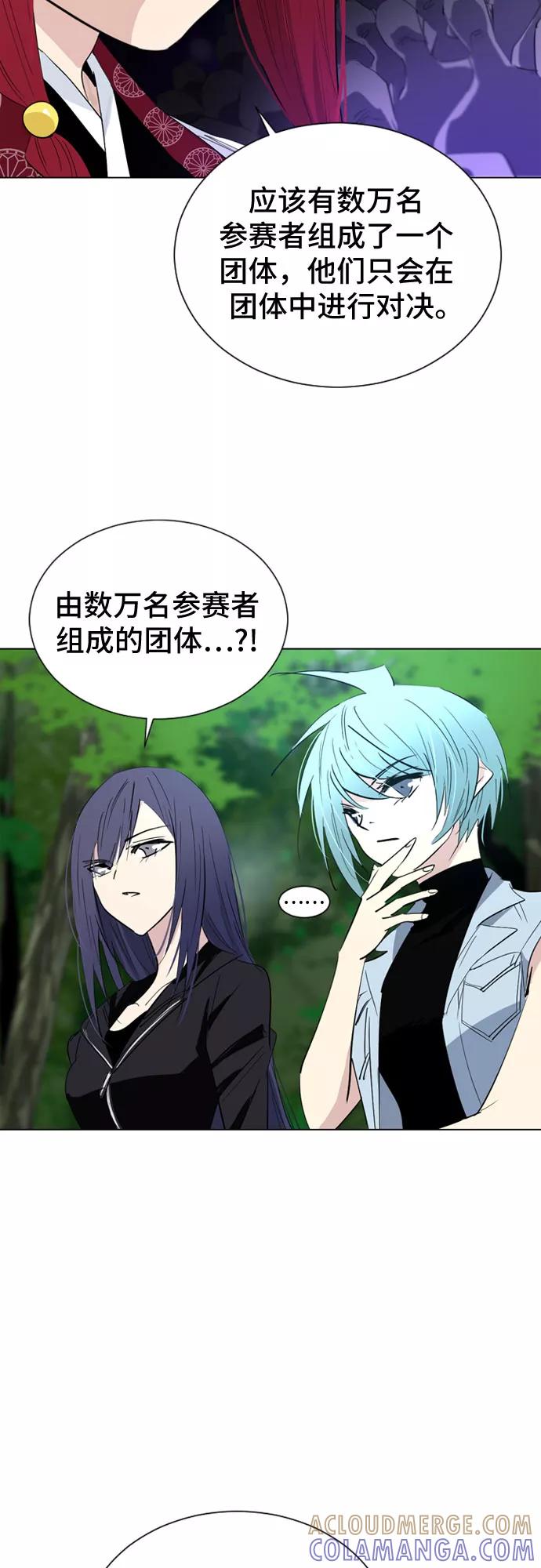 《百年游戏》第44话 第16页