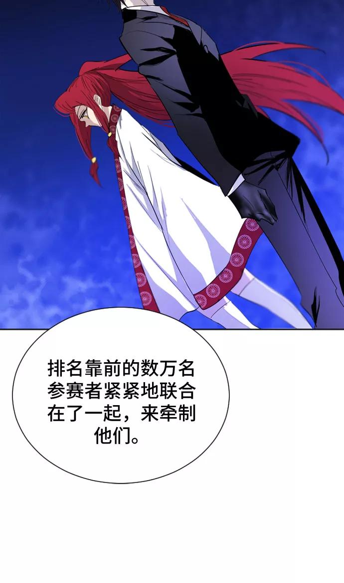 《百年游戏》第44话 第20页