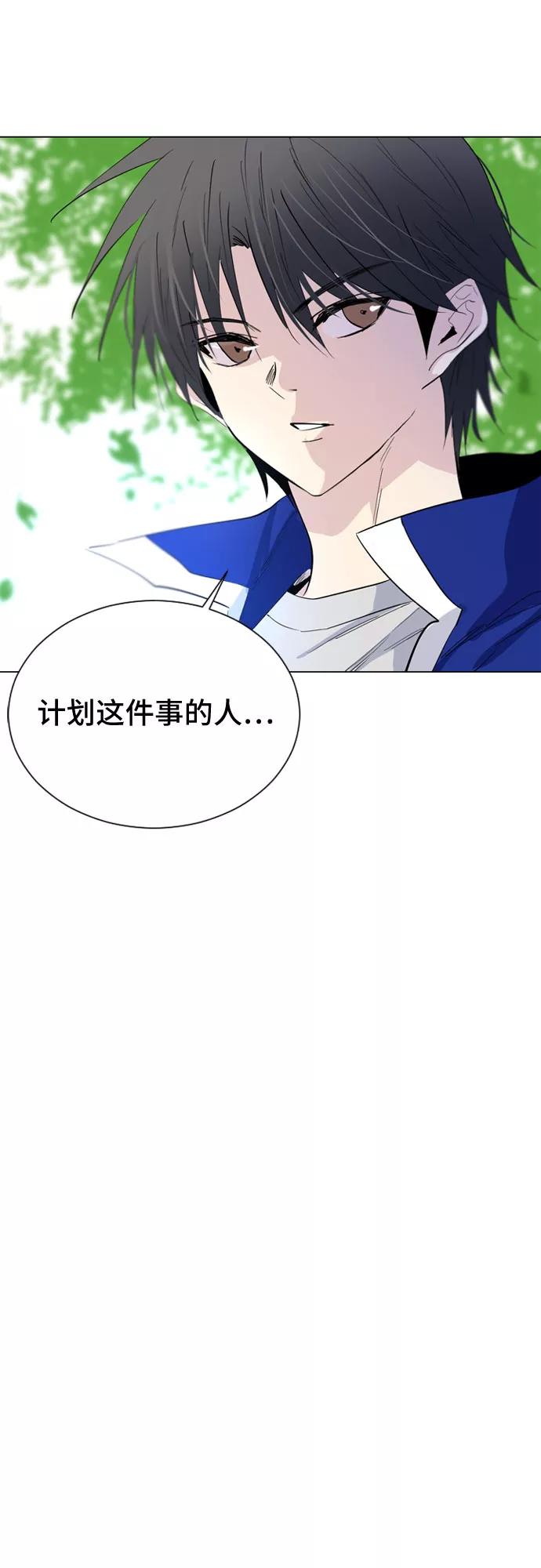 《百年游戏》第44话 第9页