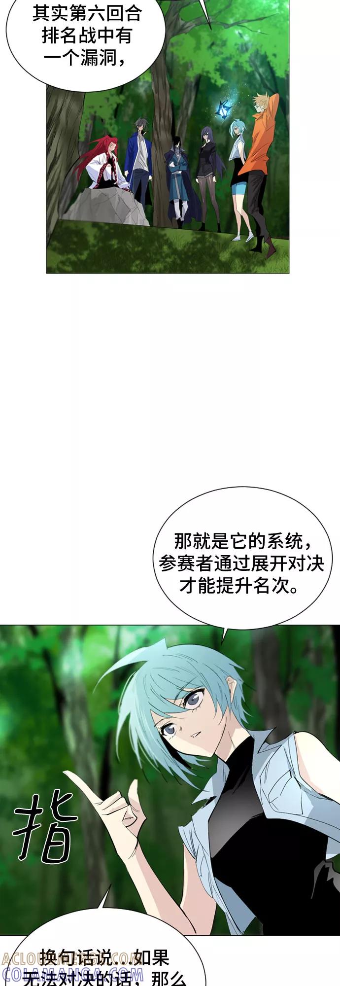 《百年游戏》第44话 第13页