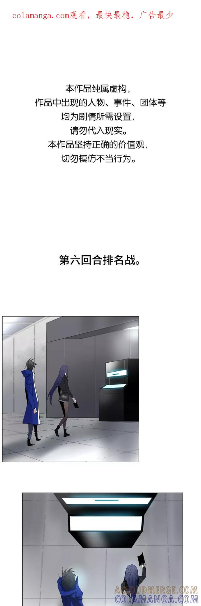《百年游戏》第44话 第1页