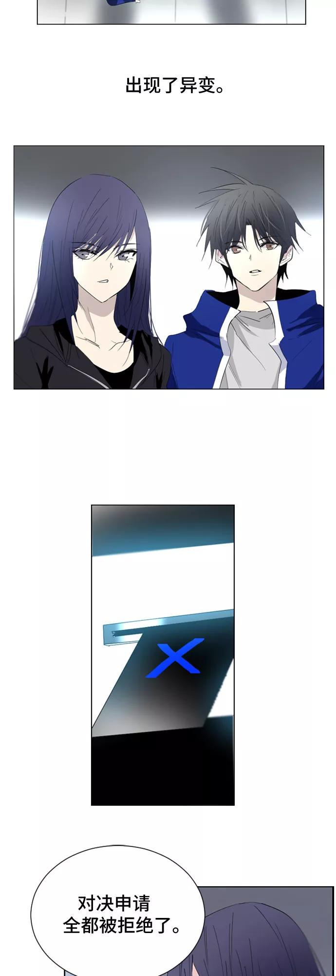 《百年游戏》第44话 第2页
