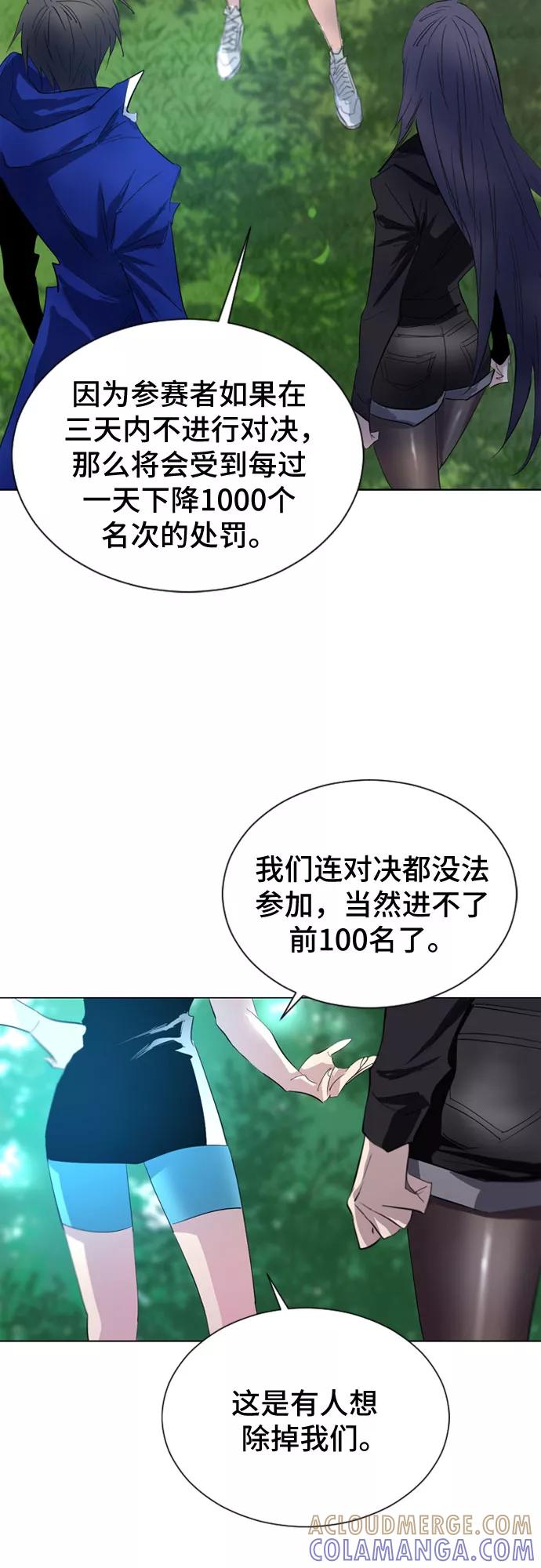 《百年游戏》第44话 第7页
