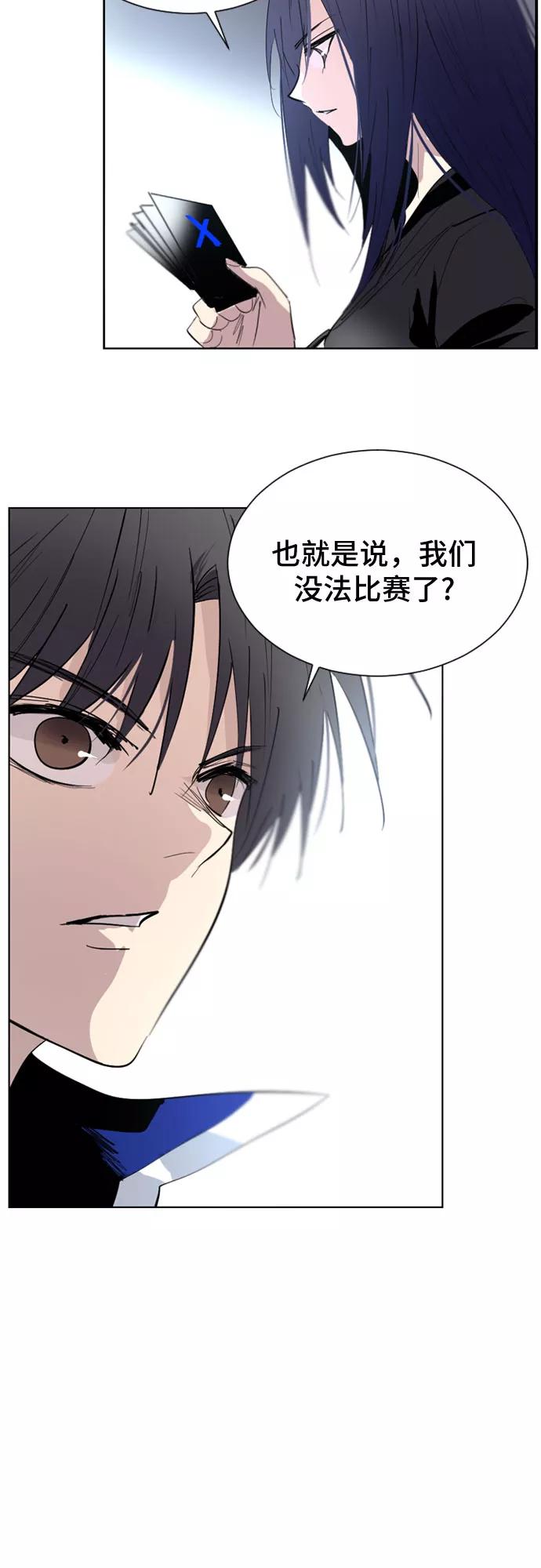 《百年游戏》第44话 第3页