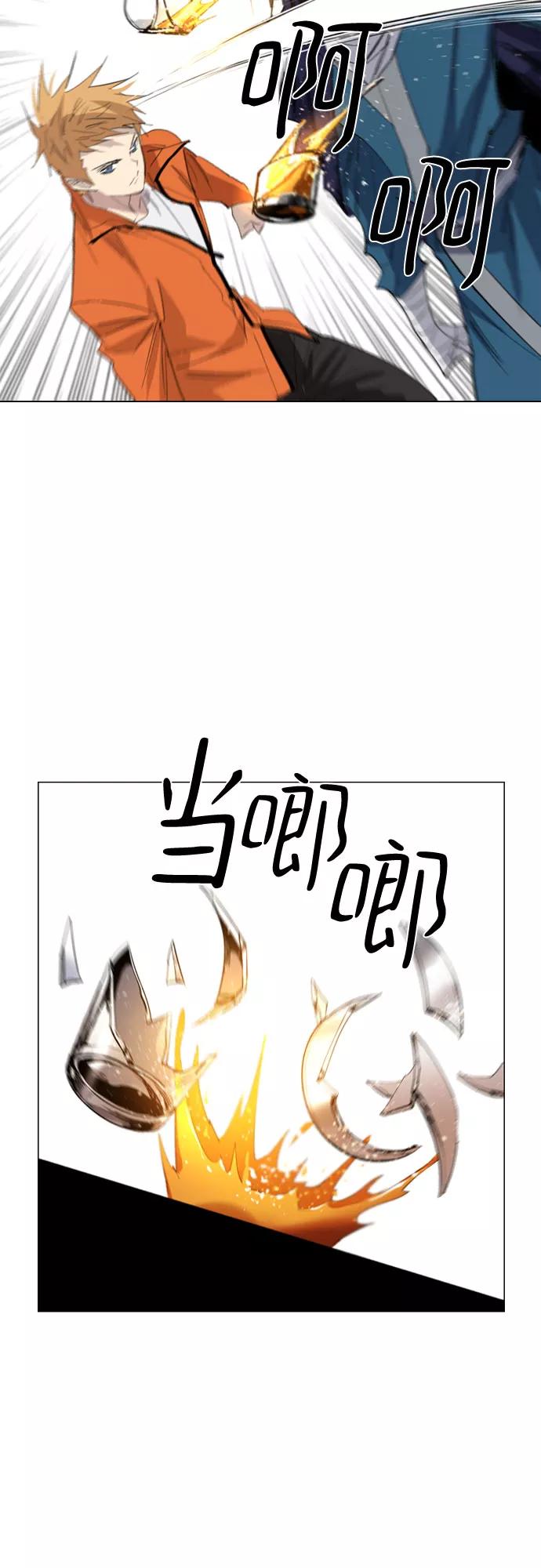 《百年游戏》第44话 第36页
