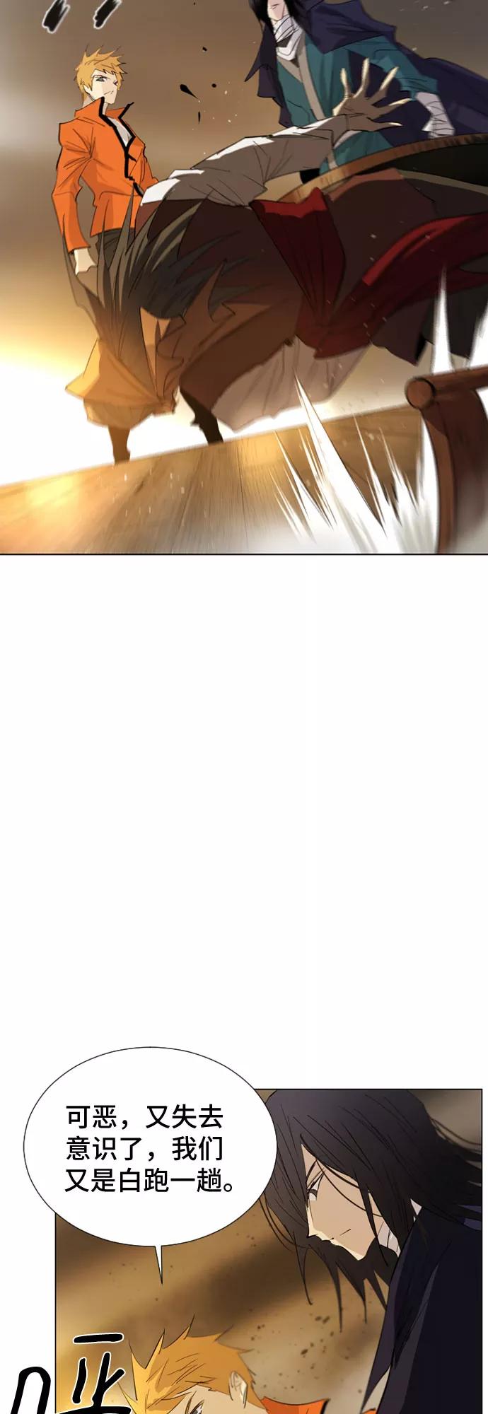 《百年游戏》第44话 第39页