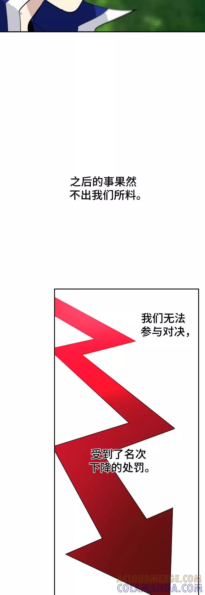 《百年游戏》第44话 第25页