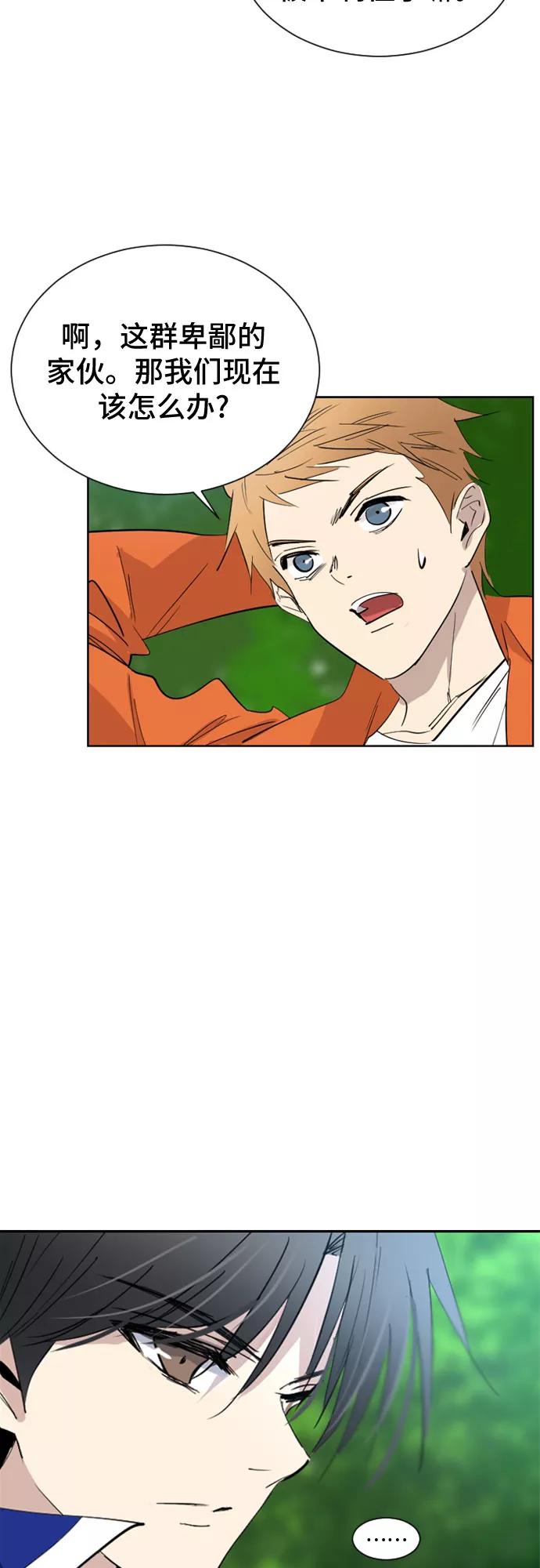 《百年游戏》第44话 第24页