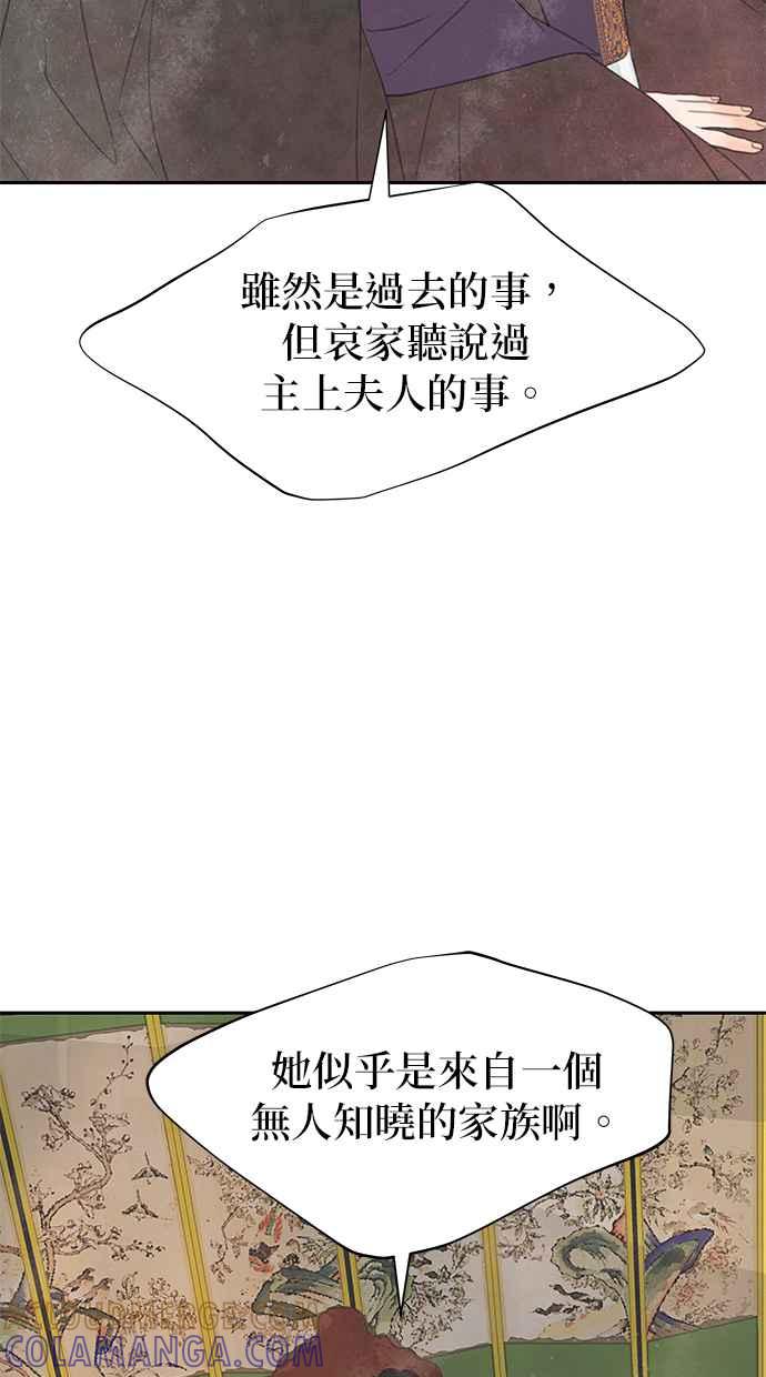 与王夜行 第48话 第101页