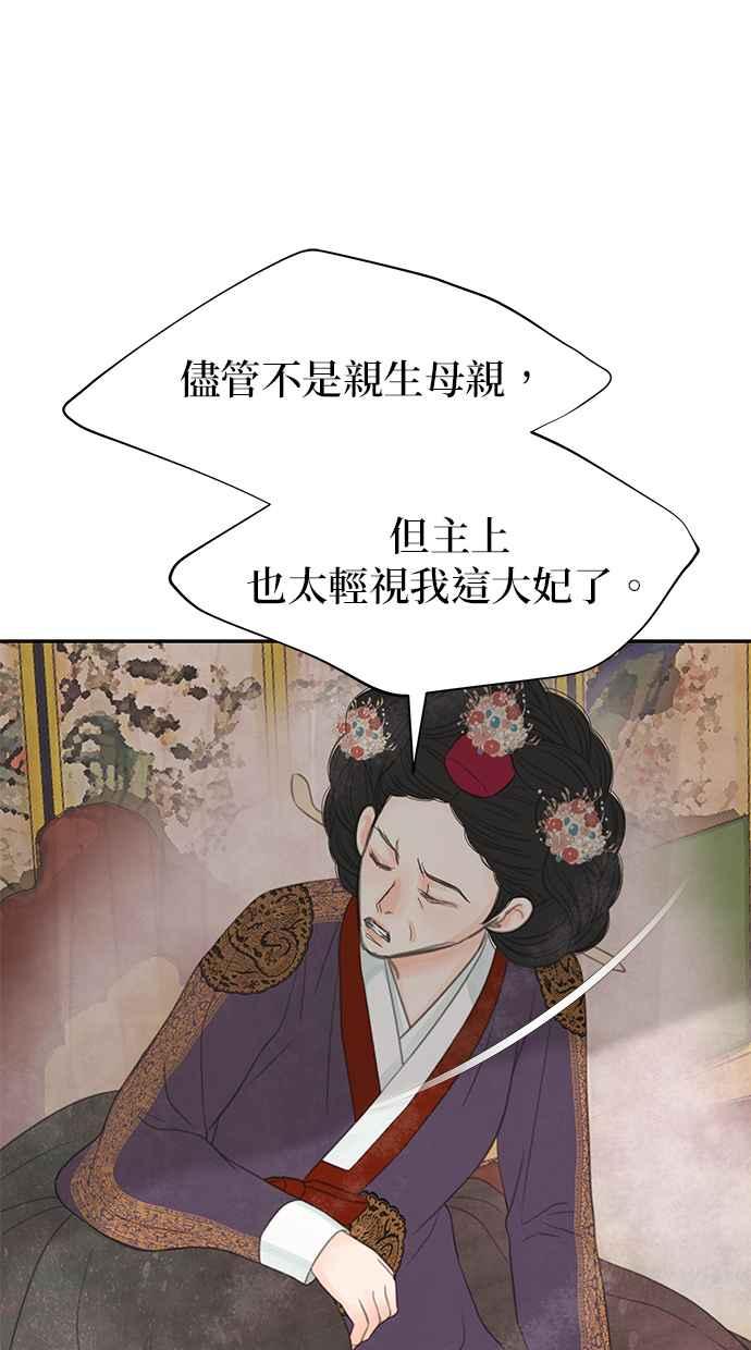 与王夜行 第48话 第100页