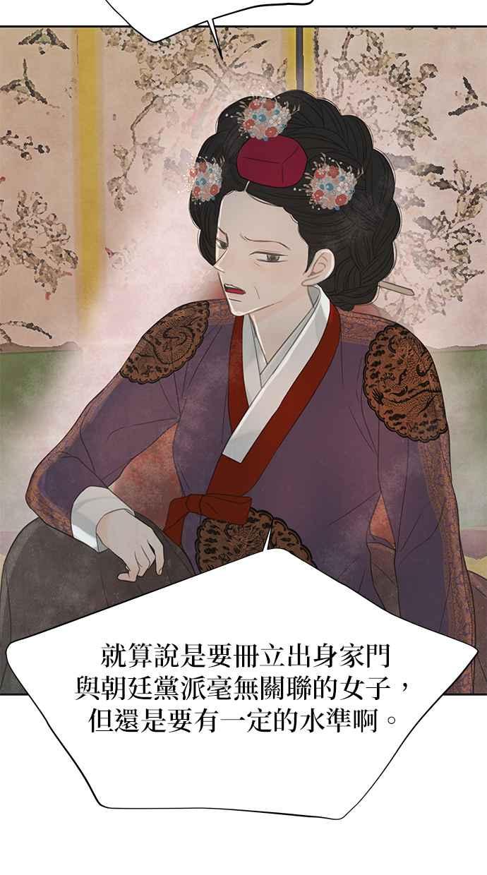 与王夜行 第48话 第103页