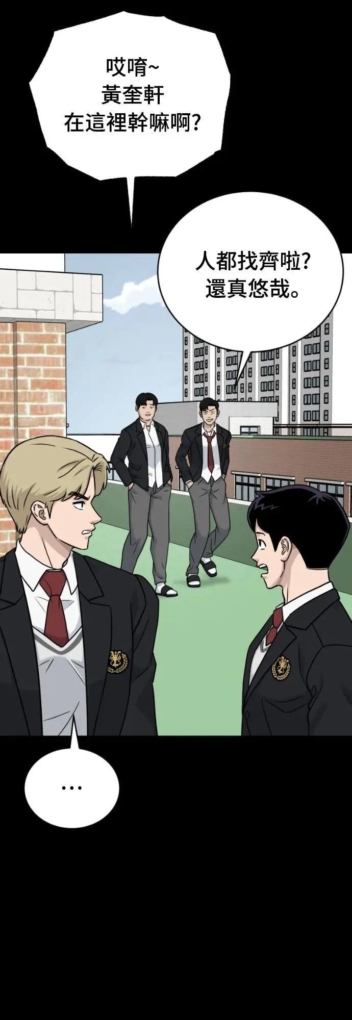 《黄金守门员》第49话 8强红男会(5) 第27页