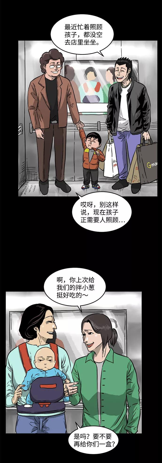 《靶子》第5话 第9页