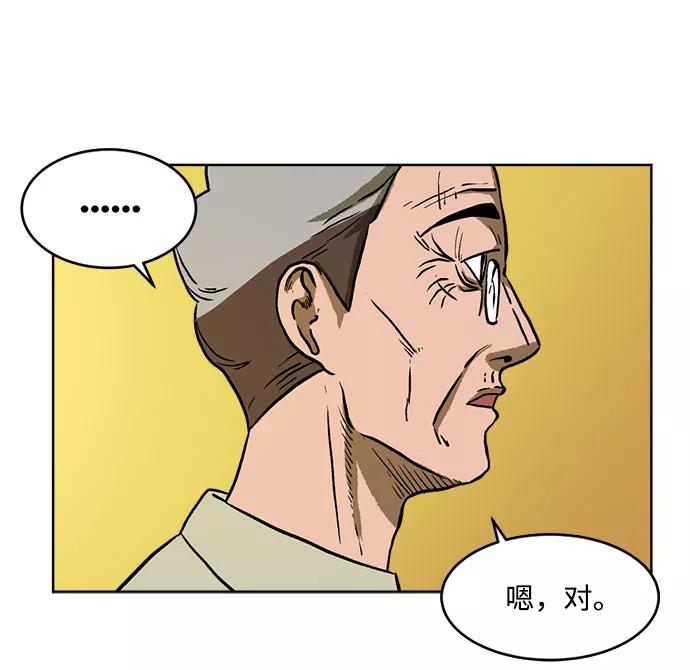 《靶子》第5话 第21页