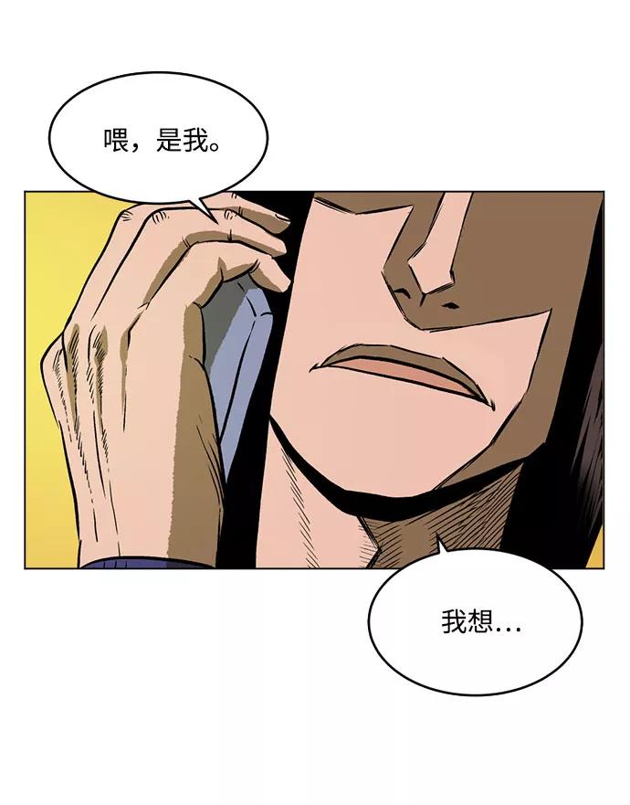 《靶子》第5话 第59页