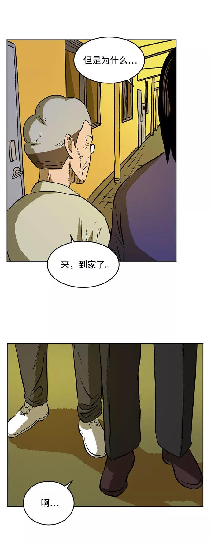 《靶子》第5话 第23页