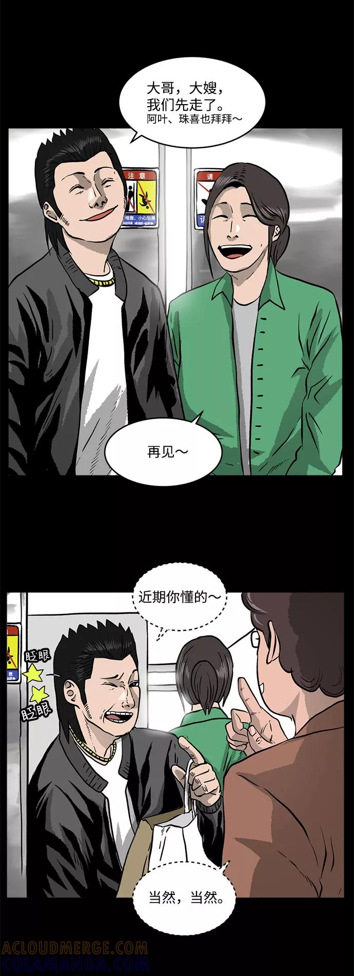 《靶子》第5话 第10页