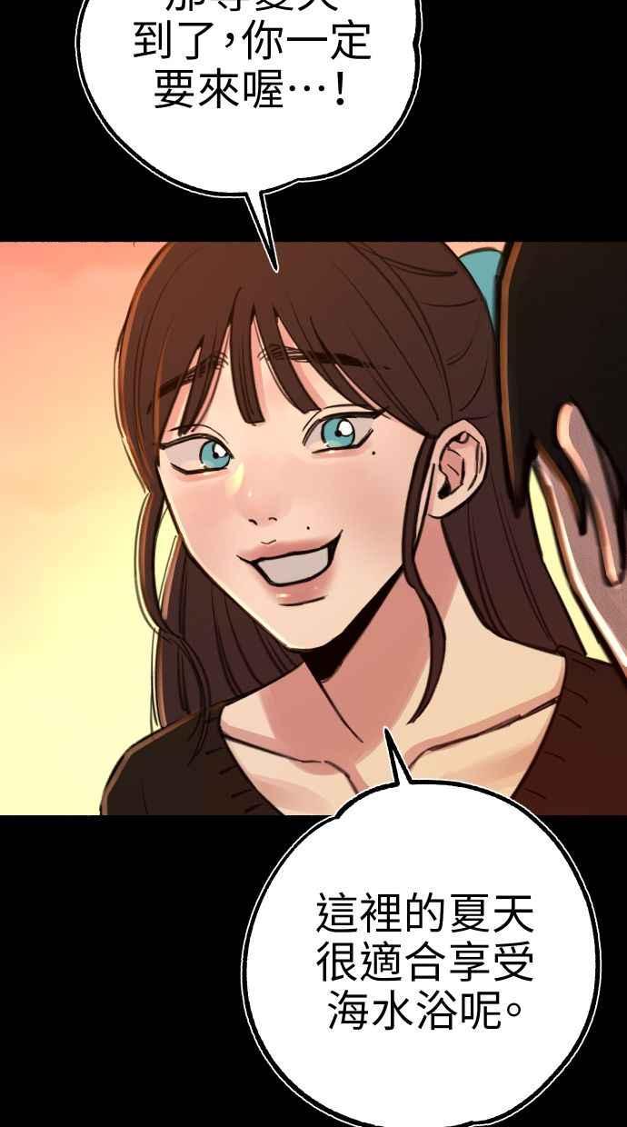 隐密的缪思 第56话 刹那间与永恒的乐园 第31页