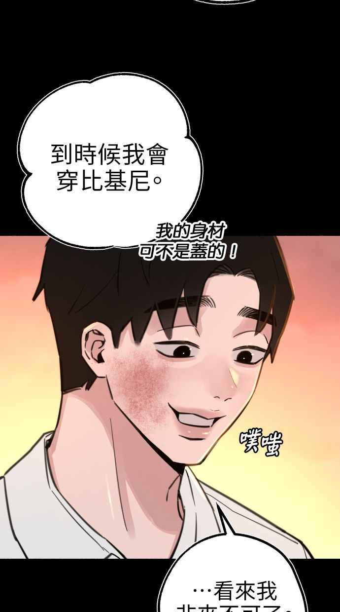 隐密的缪思 第56话 刹那间与永恒的乐园 第32页