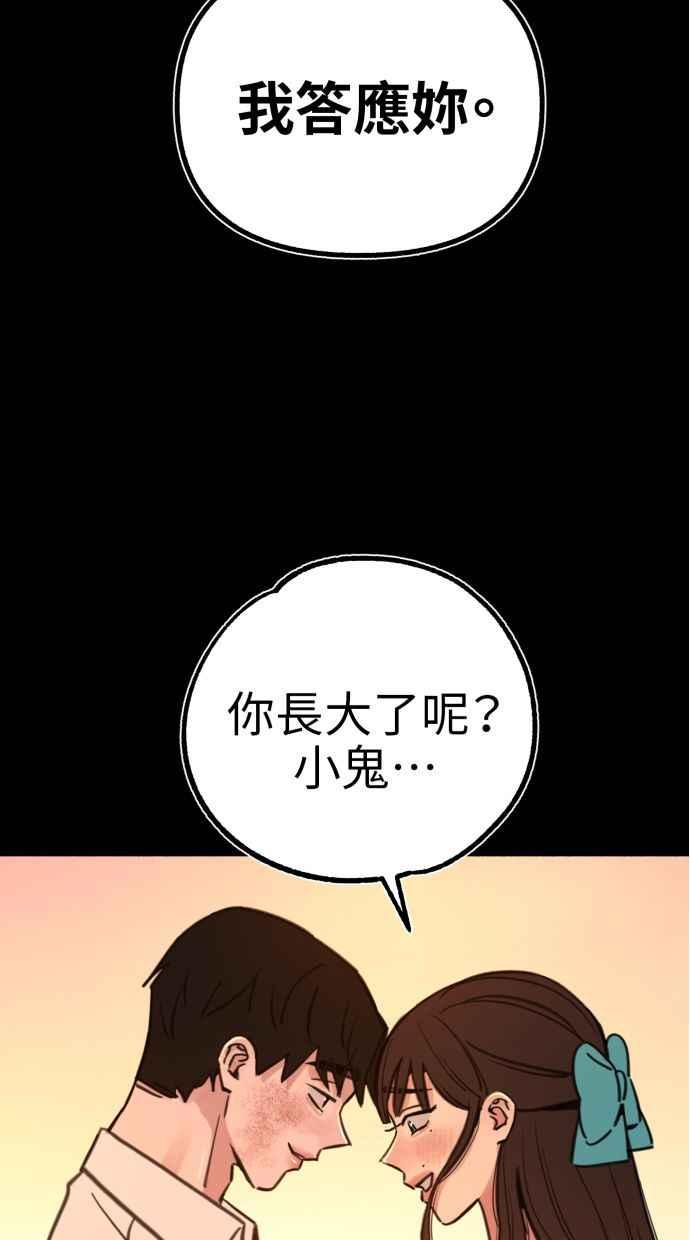 隐密的缪思 第56话 刹那间与永恒的乐园 第39页