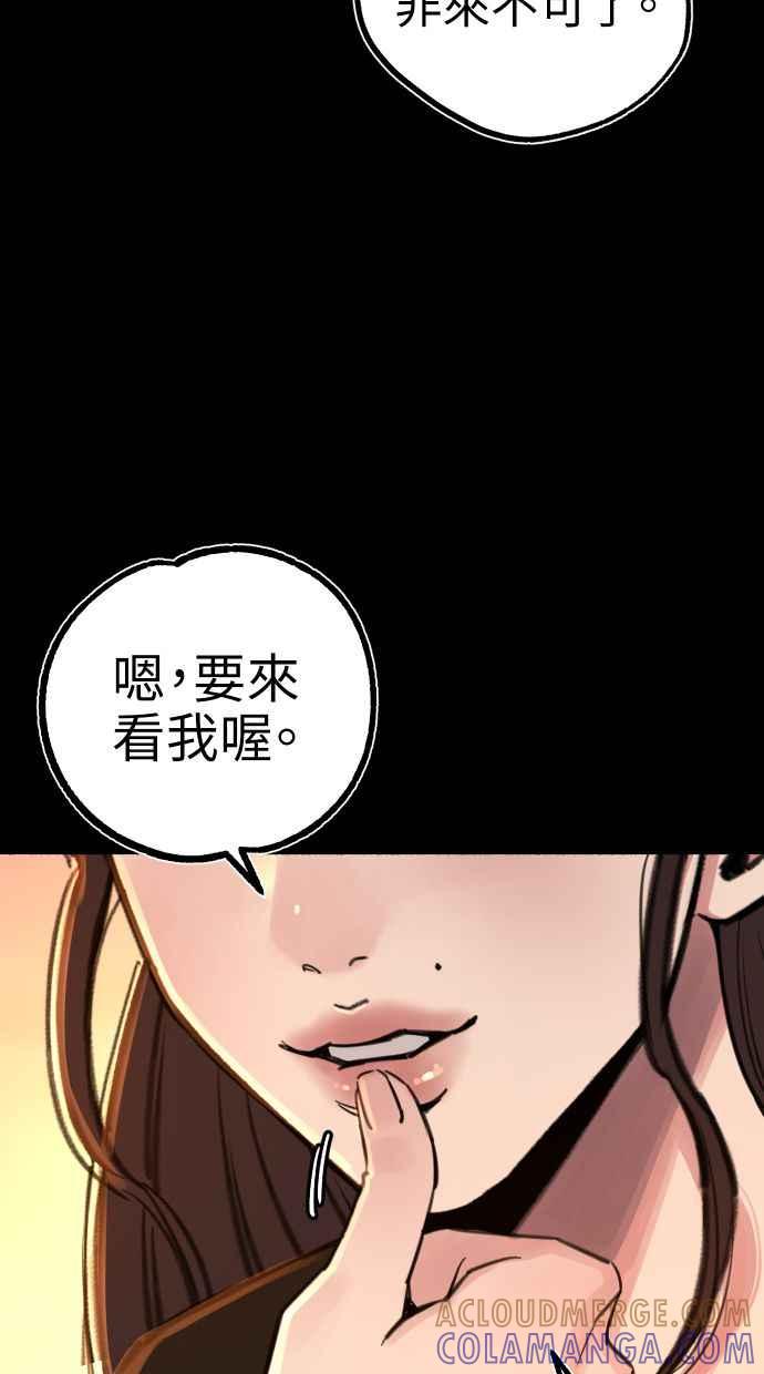 隐密的缪思 第56话 刹那间与永恒的乐园 第33页