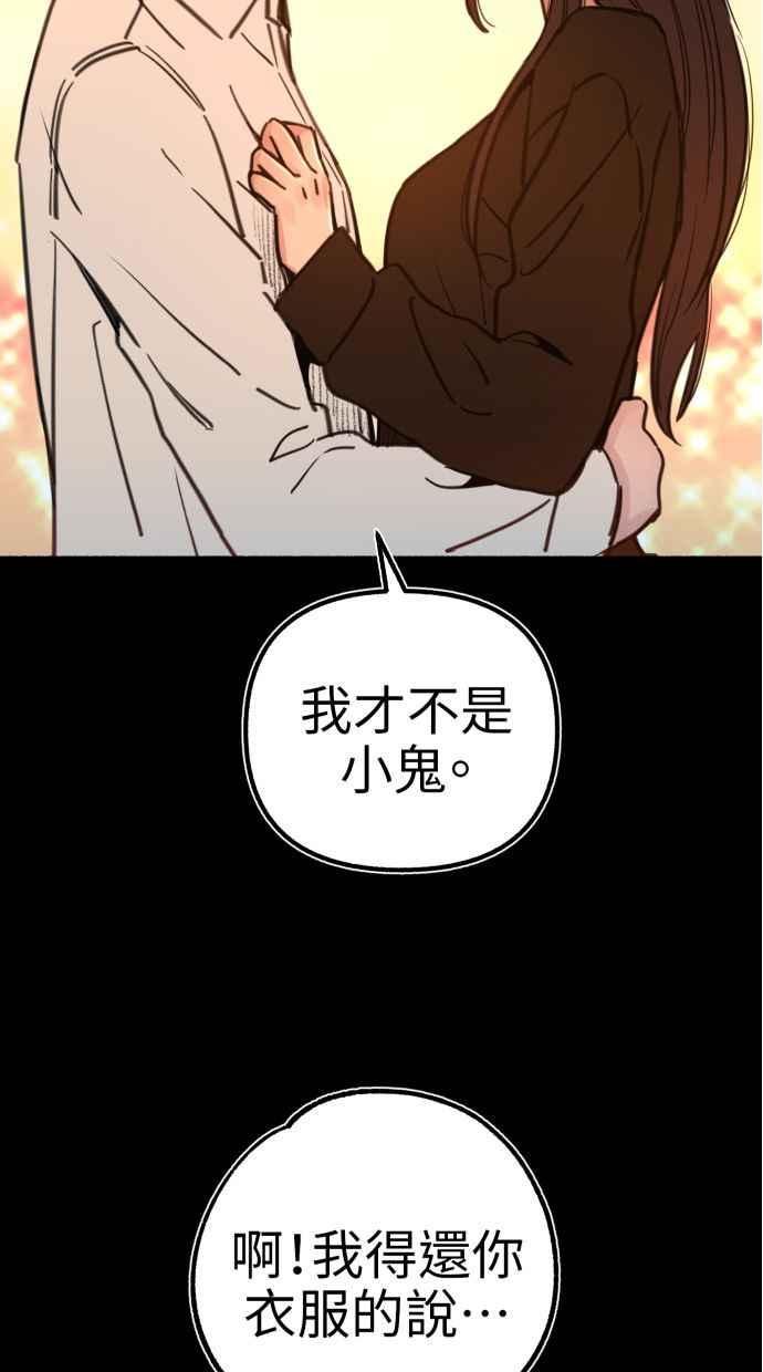 隐密的缪思 第56话 刹那间与永恒的乐园 第40页